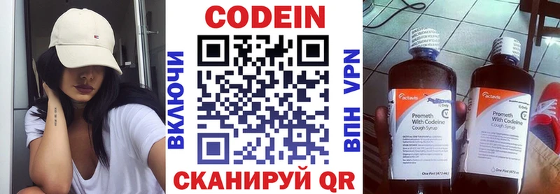 Кодеин Purple Drank  Чадан 