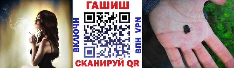 Гашиш гашик  купить  сайты  это официальный сайт  Чадан  blacksprut как зайти 