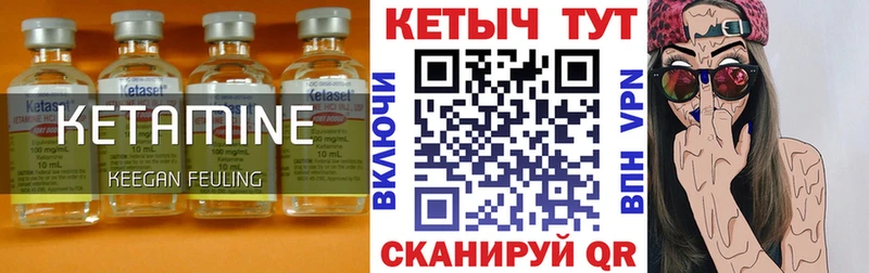 КЕТАМИН ketamine Чадан