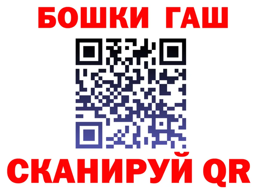Гашиш гарик как зайти darknet mega Чадан