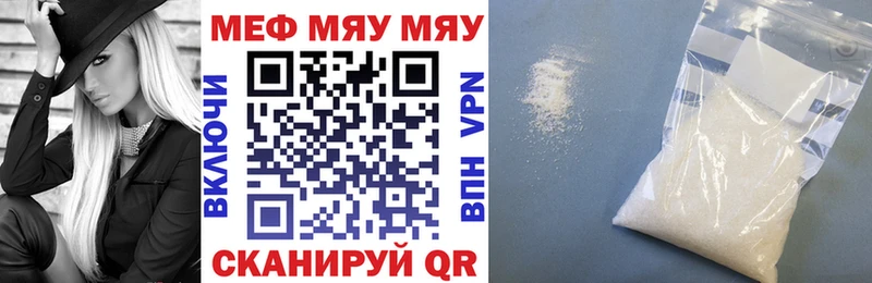 Меф mephedrone  Чадан 
