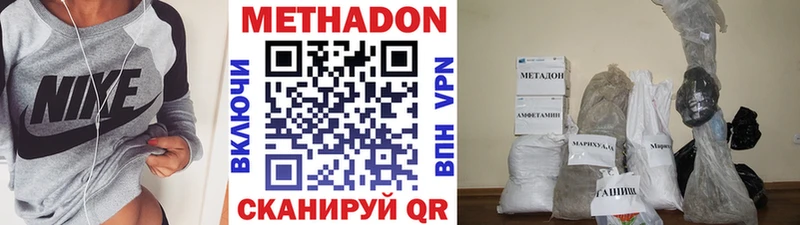 маркетплейс формула  Чадан  МЕТАДОН methadone  купить  цена 
