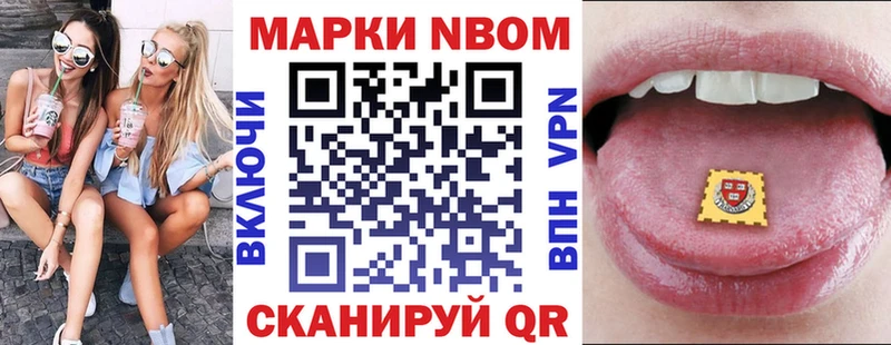 Марки N-bome 1500мкг  Чадан 